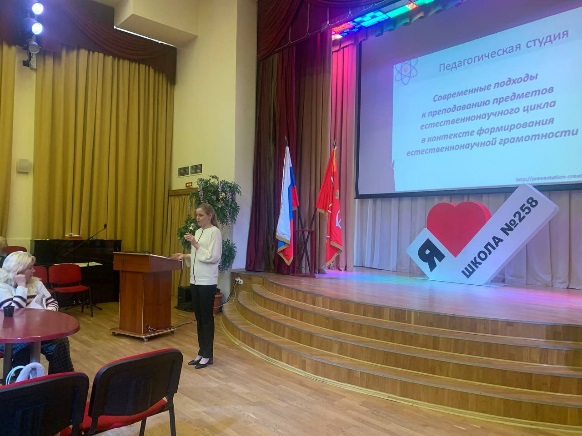 «Современные подходы к преподаванию предметов естественнонаучного цикла в контексте формирования естественнонаучной грамотности» «Современные подходы к преподаванию предметов естественнонаучного цикла в контексте формирования естественнонаучной грамотности»