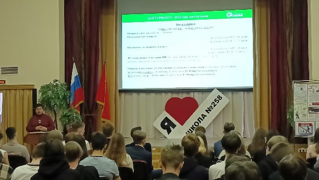 Профориентационная встреча старшеклассников с представителями Санкт-Петербуржского аграрного университета Профориентационная встреча старшеклассников с представителями Санкт-Петербуржского аграрного университета